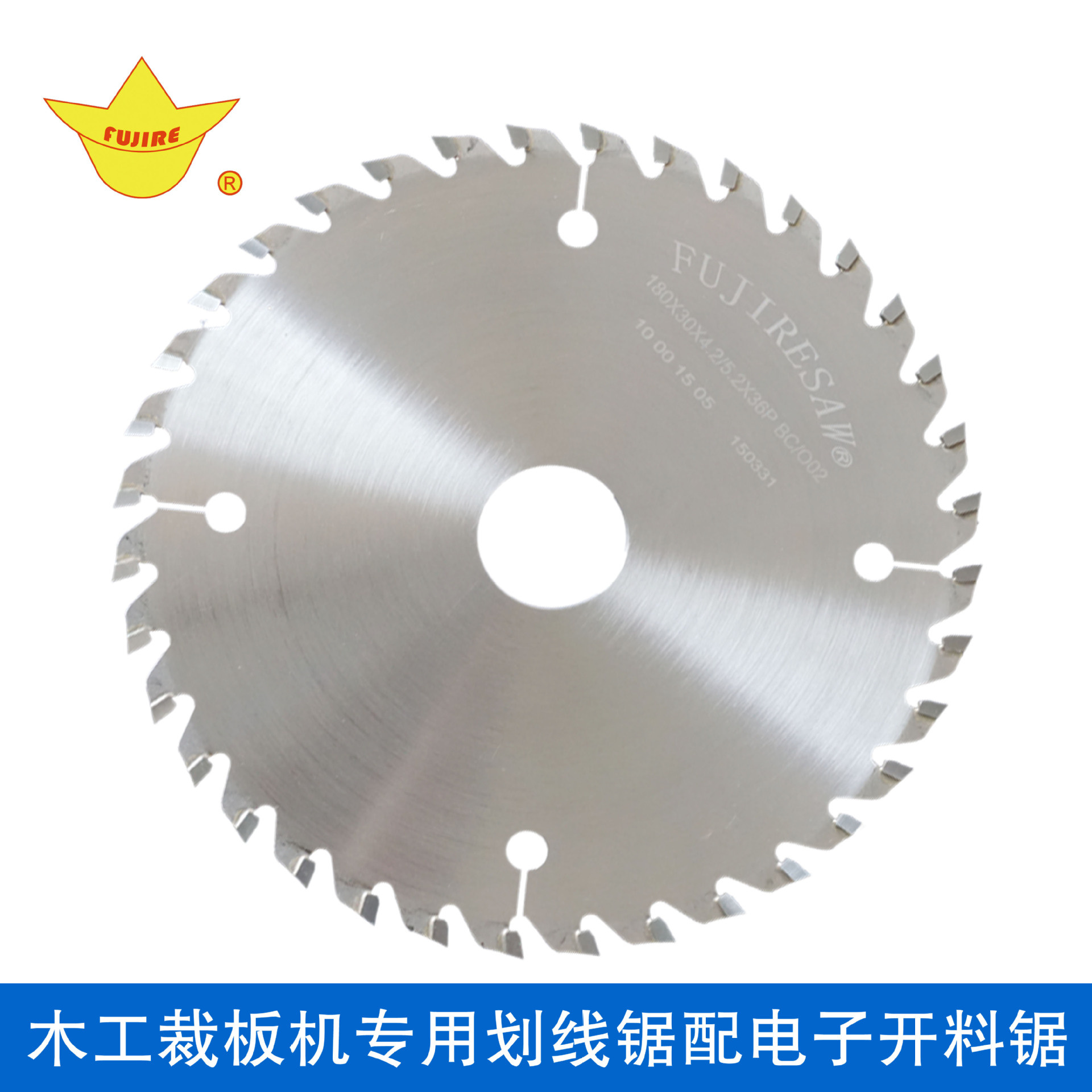 劃線鋸專用鋸片