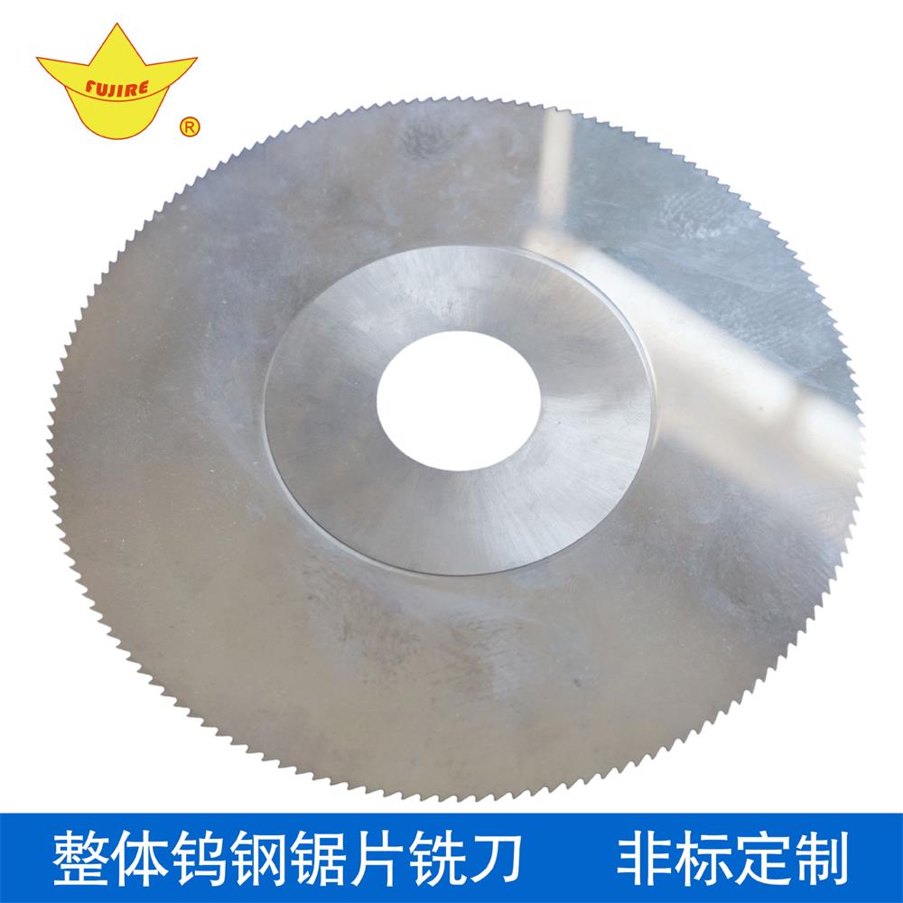 整體鎢鋼鋸片