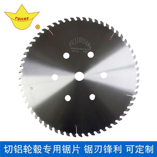 汽車輪轂專用鋸片