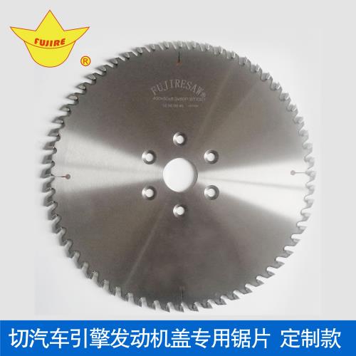 汽車發(fā)動(dòng)機(jī)缸蓋專用鋸片