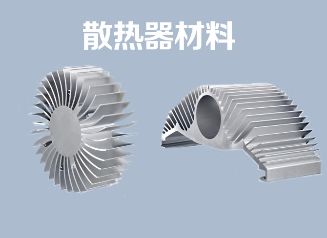 解決客戶使用切散熱器專用鋸片有毛刺的問題