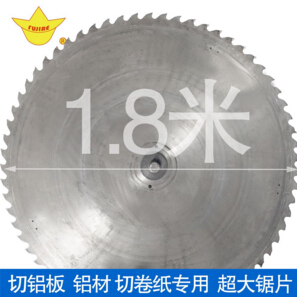 【北京】要找1米以上大鋸片，一定要去廠家定制