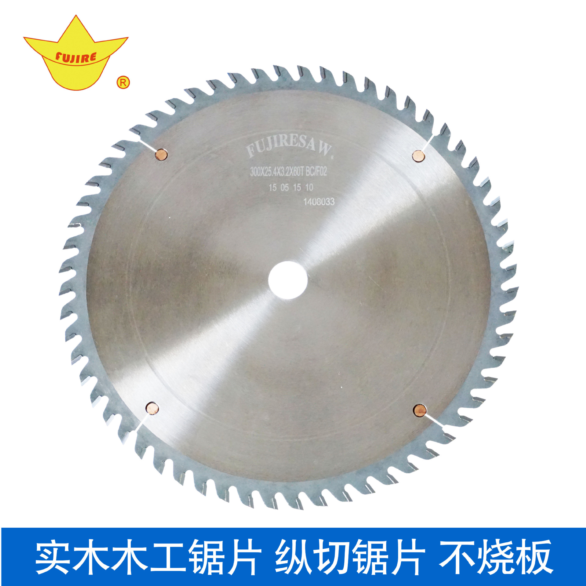 可以拿切木的鋸片拿來切鋁嗎？看完就知道