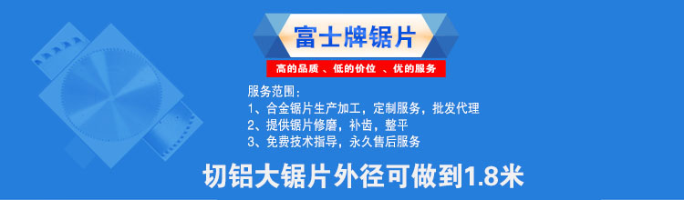 切鋁鋸片廠家