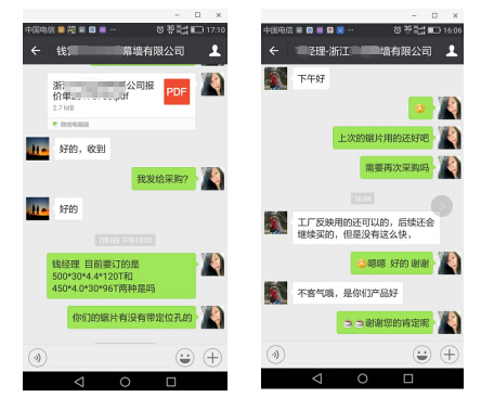 富士凸臺(tái)超薄鋸片