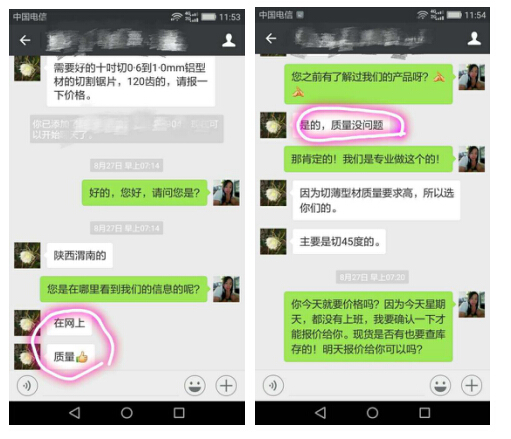 鋁型材切割鋸片