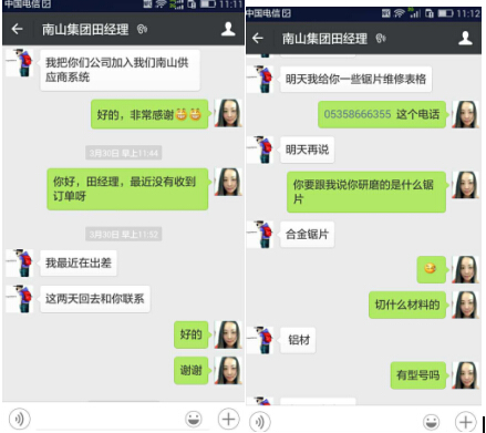 切鋁鋸片供應(yīng)商