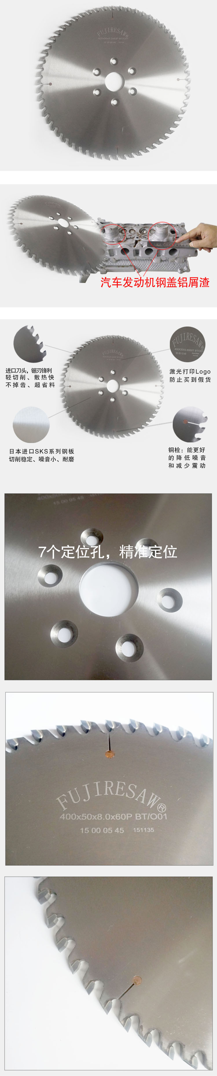 汽車發動機缸蓋專用鋸片