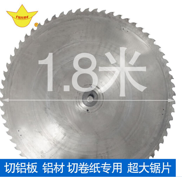大直徑鋁棒鋸片