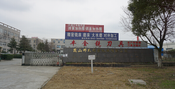 鋸片廠家豐金銳