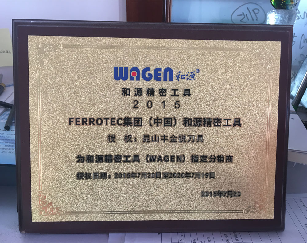 和源鋸片代理證書