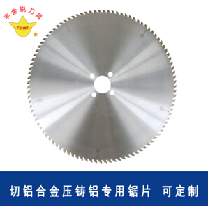 鋁合金鑄件切割鋸片