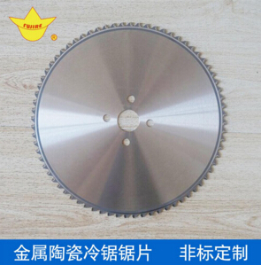 冷鋸鋸片