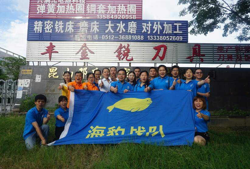 豐金銳刀具牛商爭霸賽分享會