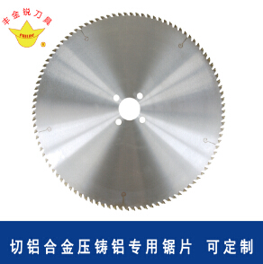 鋁冒口切割鋸片